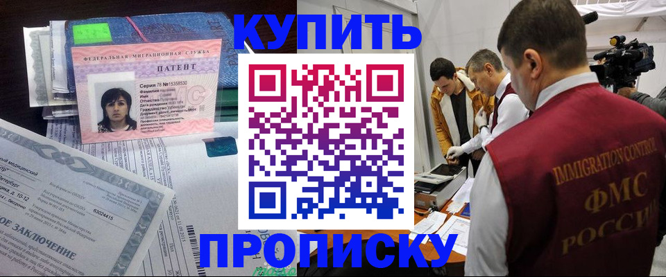 прописка от собственника в Коммунаре