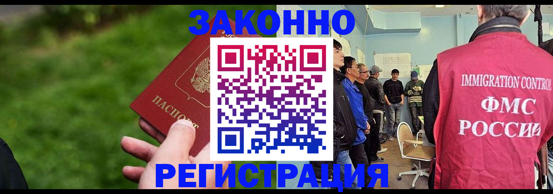 временная регистрация в квартире в Коммунаре