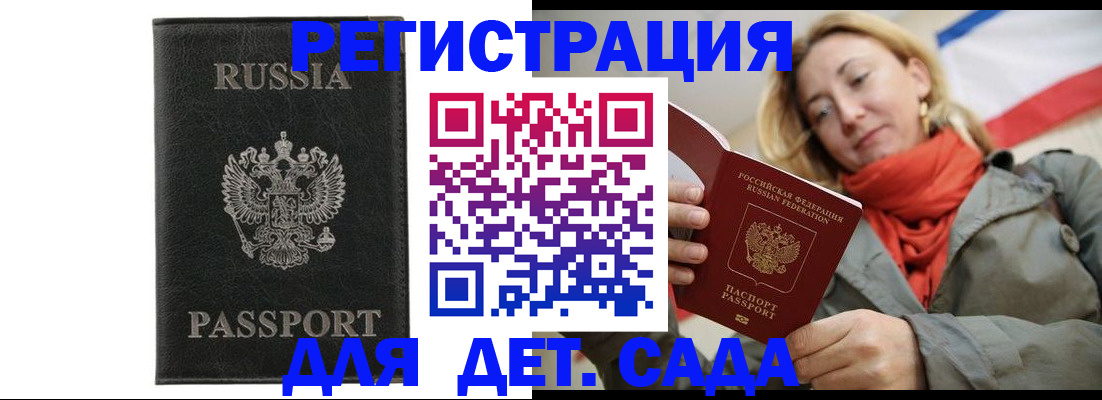 прописка иностранных граждан в Коммунаре