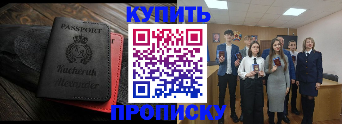 временная прописка в Коммунаре