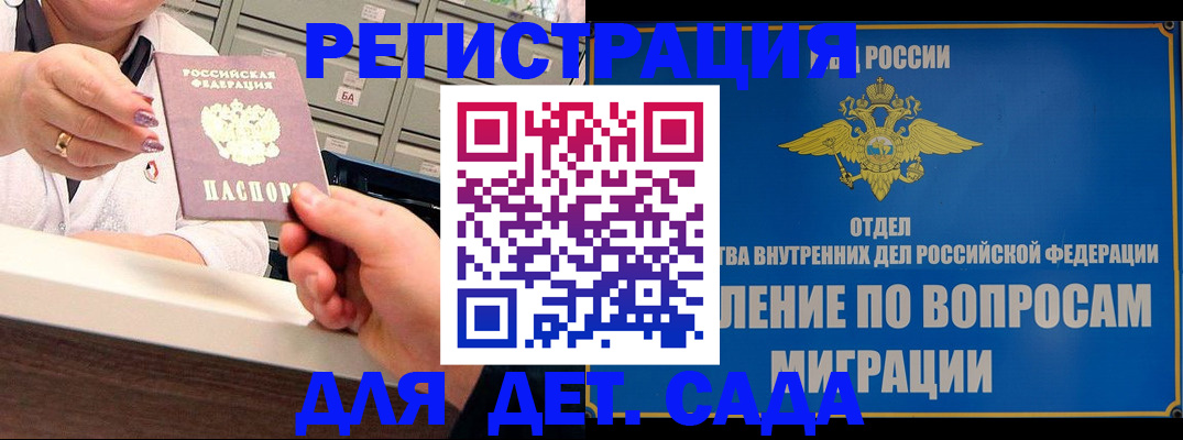 прописка от собственника в Коммунаре